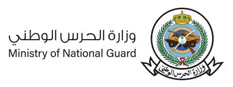 وزارة الحرس الوطني